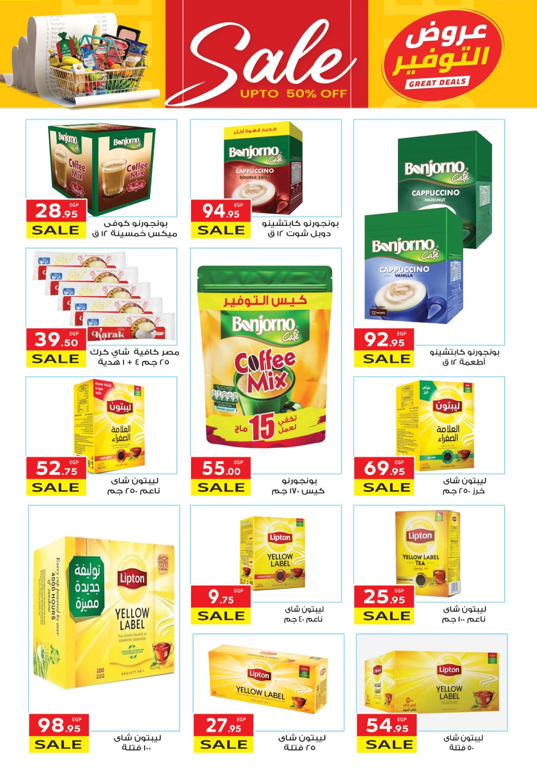 el-mahallawy offers from 30apr to 2may 2025 عروض المحلاوي من 30 إبريل حتى 2 مايو 2025 صفحة رقم 18